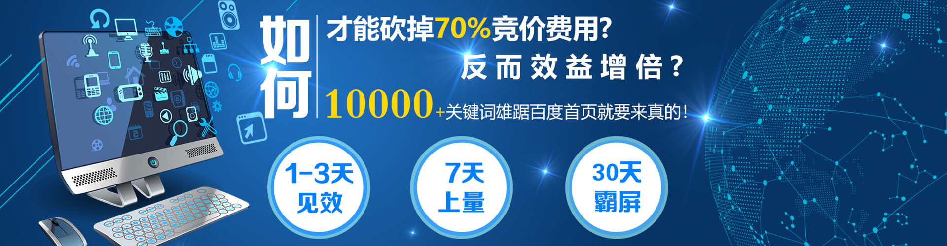 怀安百度怎么推广